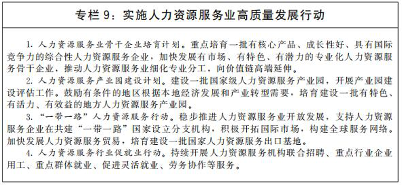 情感科技招聘：探索未来工作的新篇章